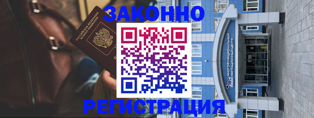 где прописаться в Томской области