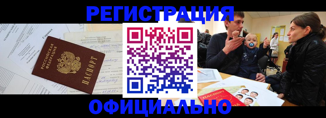 регистрация для дет. сада в Томской области