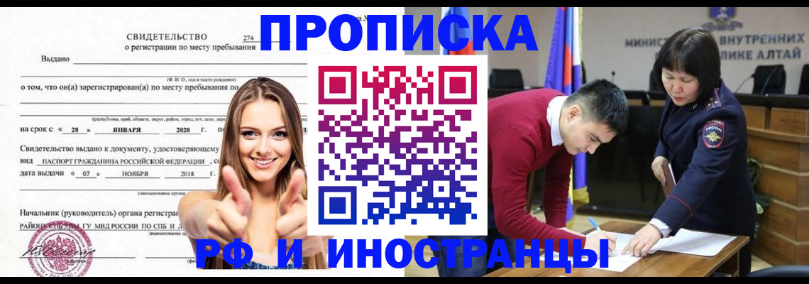 прописка в квартире в Томской области